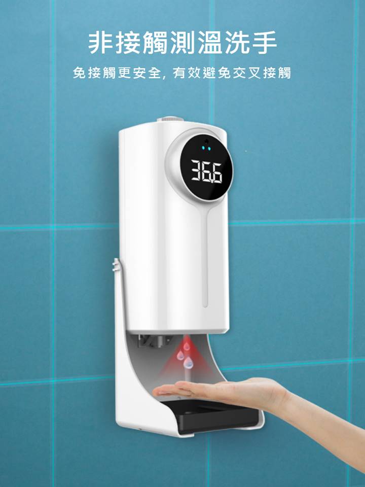 全自動測溫酒精洗手消毒一體機，非接觸測溫洗手，免接觸更安全，有效避免交叉接觸，H99MAX