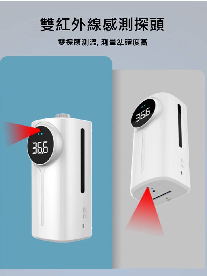 全自動測溫酒精洗手消毒一體機，雙紅外線感測探頭，測量準確度高，H99MAX
