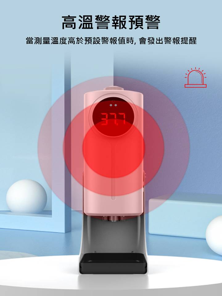 全自動測溫酒精洗手消毒一體機，高溫警報預警，當測量溫度高於預設警報值時，會發出警報提醒，H99MAX